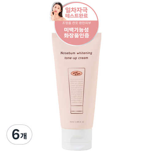 와더스킨 노세범 화이트닝 톤업 크림 50ml, 6개