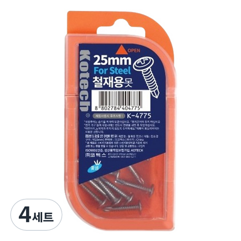 코텍스 철재용 못 + 케이스 세트, 4세트