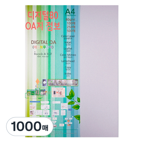 종이문화 디지털OA지 80 500개입, A4, 1000매, 20.라일락
