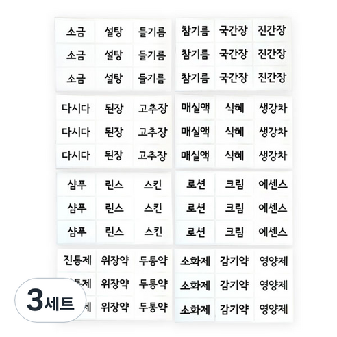 꼬모네임 효도라벨지 사각 8매입, 3세트