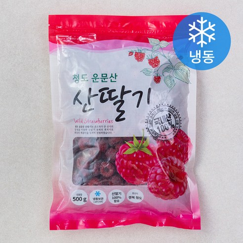 운문산 산딸기 (냉동), 500g, 4개