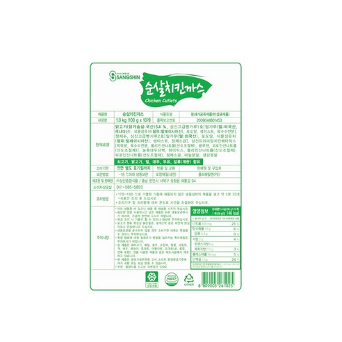 바삭바삭하고 담백한 풍미의 상신 순살 치킨까스로 가족과 함께 즐거운 식사를 만드세요.