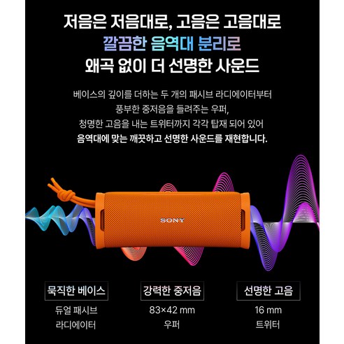 압도적인 사운드로 일상을 물들이다