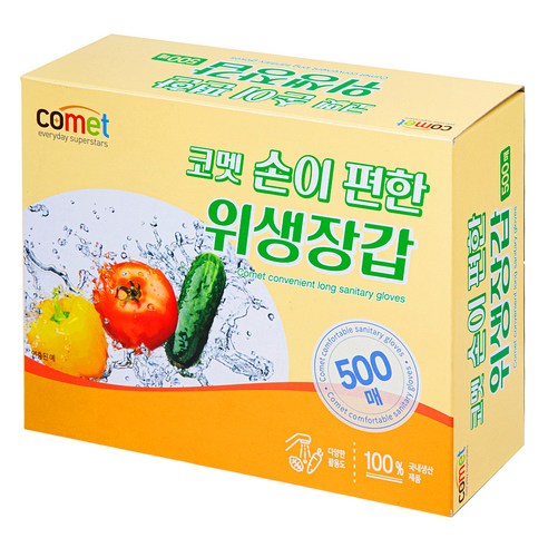 음식물 쓰레기와 배수구 거름망을 만질 때 손에 냄새가 배지 않도록 돕는 부담 없는 위생장갑입니다. - 1