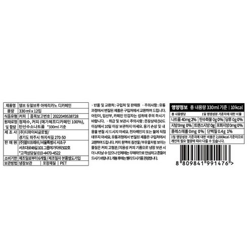 프리미엄 아메리카노의 풍미를 집에서