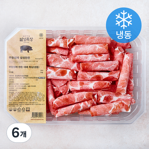 설성목장 무항생제 인증 한돈 대패 목심 구이용 (냉동), 6개, 1kg
