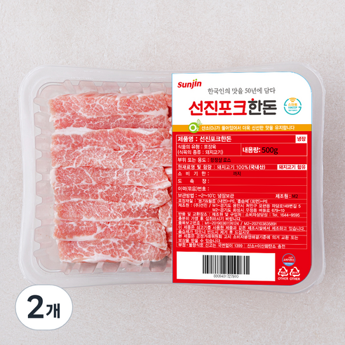 선진 선진포크한돈 항정살(냉장), 500g, 2개