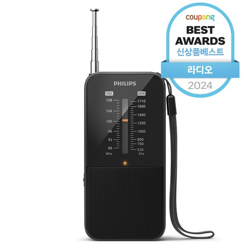 추억을 담은 작은 위로, 필립스 휴대용 라디오 TAR1509 휴대용라디오