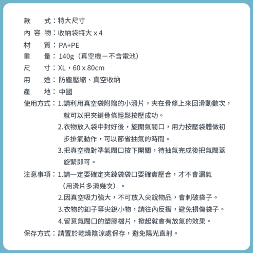 摩肯 DR. SAVE 真空收納壓縮袋組 XL 特大袋 無主機 真空衣物收納袋 真空袋抽氣袋 真空壓縮袋