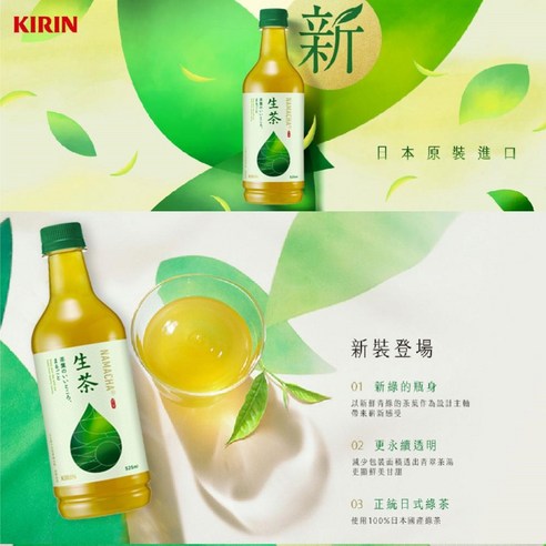 布郎 生茶 KIRIN 麒麟生茶, 525ml, 24瓶- 茶飲| 酷澎