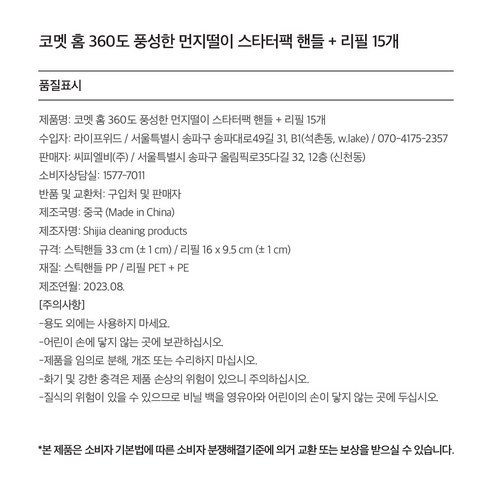 코멧 홈 360도 풍성한 핸들 먼지떨이 스타터팩: 다용적이고 효율적인 청소 솔루션