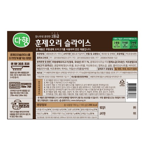 다양한 요리를 위한 다향오리 훈제오리 슬라이스