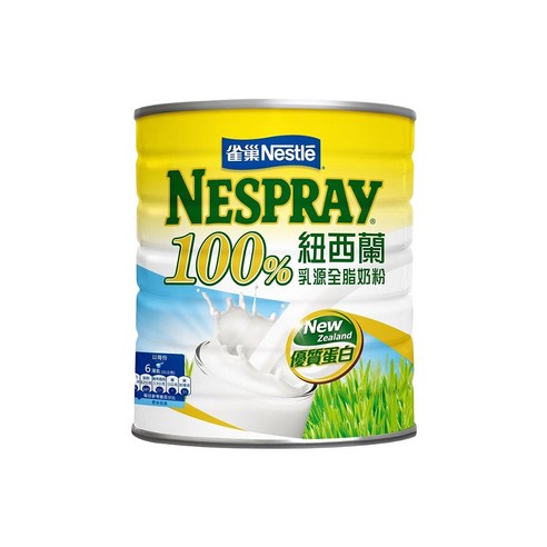 INTL:雀巢 INTL:nestle INTL:nespray INTL:全脂 INTL:奶粉 INTL:NEW INTL:100%紐西蘭乳源 INTL:優質蛋白 食品 飲品