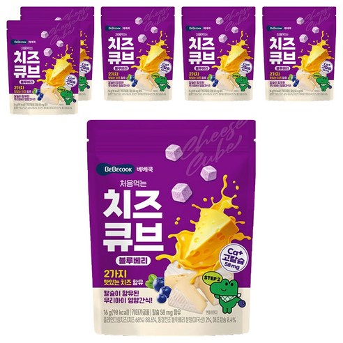 베베쿡 처음먹는 치즈큐브, 6개, 16g, 블루베리맛