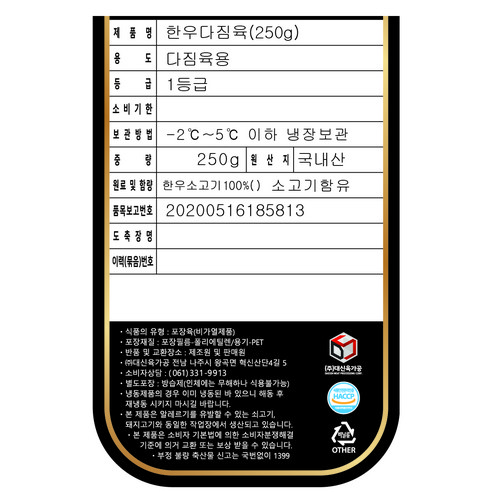 안전하고 맛있는 전통참한우 1등급 다짐육