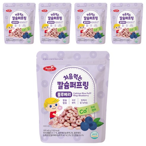 베베스트 처음먹는 칼슘 퍼프링 과자, 블루베리, 40g, 5개