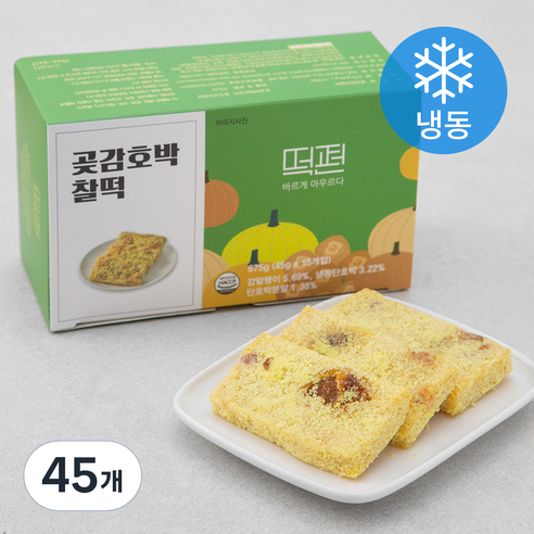 떡편 곶감호박찰떡 (냉동), 45g, 15개입, 3개