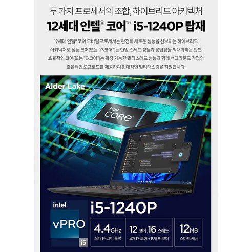 레노버 2022 씽크패드 X1 나노 G2 13.3 - 세부 사양과 기능