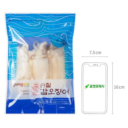 싱싱하고 편리한 곰곰 손질 갑오징어