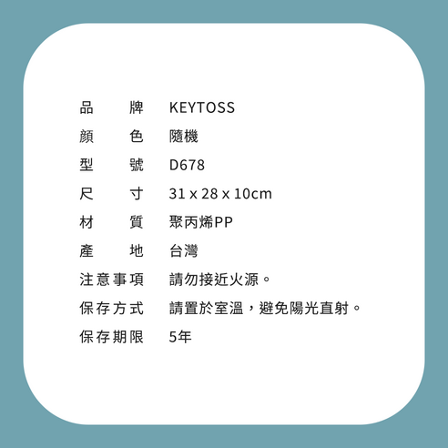 水盆 大水盆 塑膠盆 KEYTOSS 詰朵斯