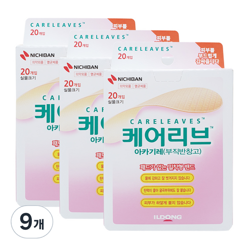 케어리브 아카기레 부직반창고, 20개입, 9개