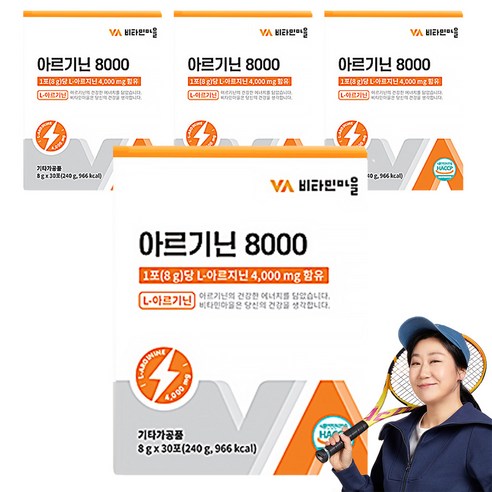비타민마을 아르기닌 8000, 8g, 120개