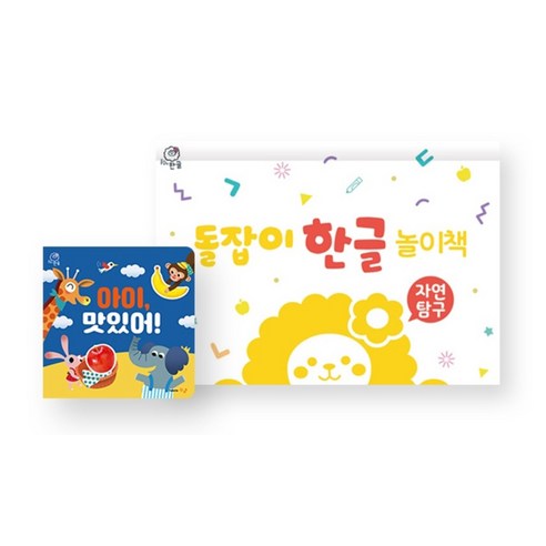 놀이처럼 즐거운 한글 학습, 돌잡이 한글 세트!