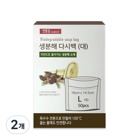 생활을그리다 생분해 다시백, 대(L), 50개입, 2개