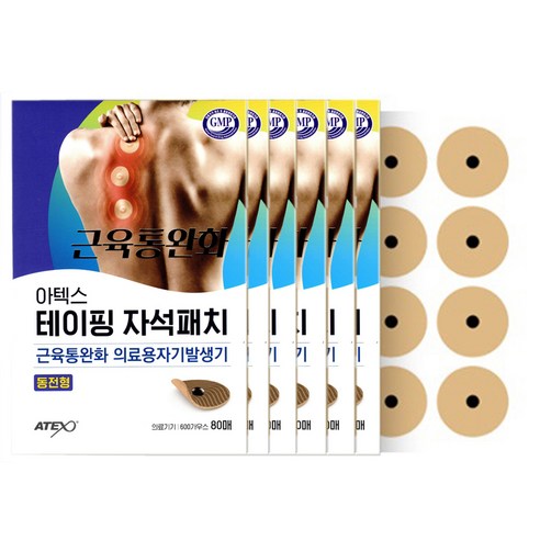 아텍스 근육통완화 테이핑 자석패치 동전형, 80개입, 6개