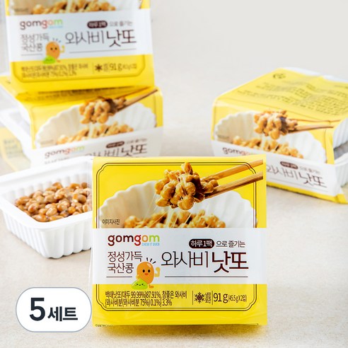 곰곰 와사비 국산콩 생낫또, 45.5g, 8개입, 5개