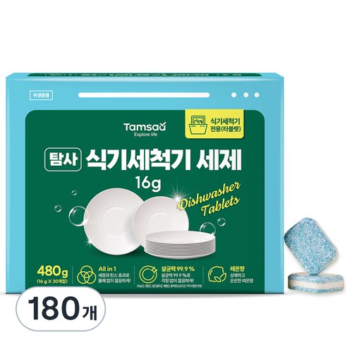 탐사 살균 99.9% 식기세척기 세제 레몬향, 16g, 180개