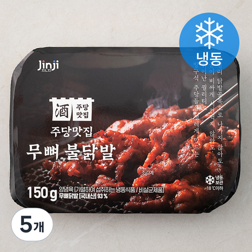 진지 주당맛집 무뼈불닭발 (냉동), 150g, 5개