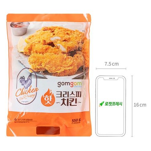 바삭하고 맛있는 곰곰 핫크리스피치킨으로 미뢰를 즐겁게 하세요!
