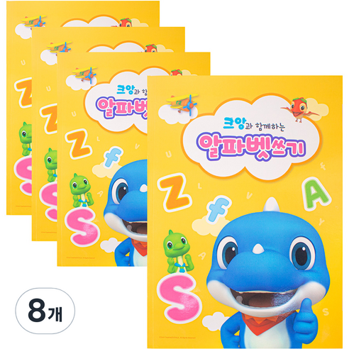 꼬마공룡크앙 알파벳쓰기, 혼합색상, 8개