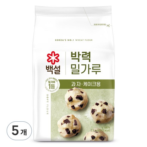 백설 박력 밀가루, 2.5kg, 5개