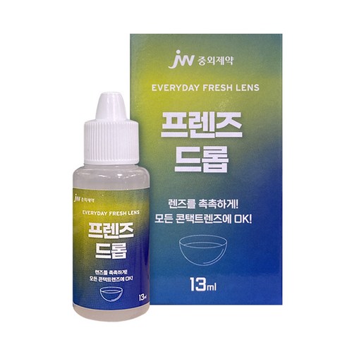 중외제약 프렌즈드롭 습윤제 단백질제거제, 13ml, 2개