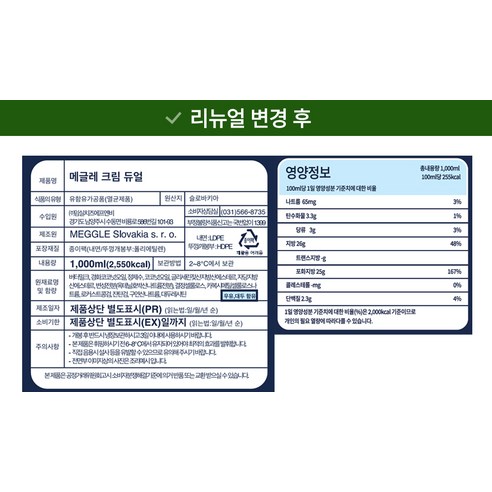 메글레 듀얼 크림, 1000ml, 4개