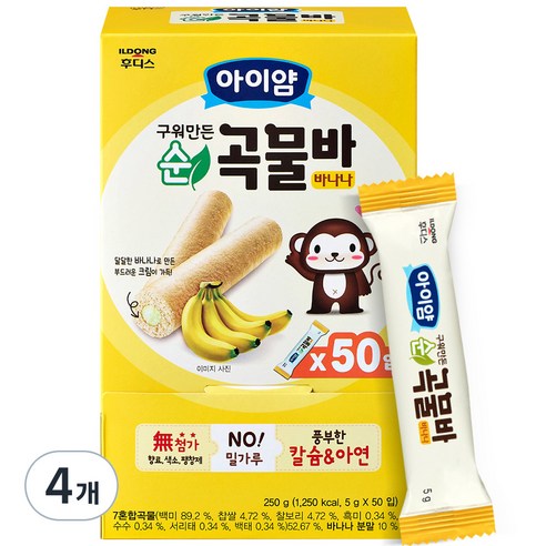 일동후디스 아이얌 구워만든 순곡물바 실속형 5g 50입, 바나나맛, 250g, 4개