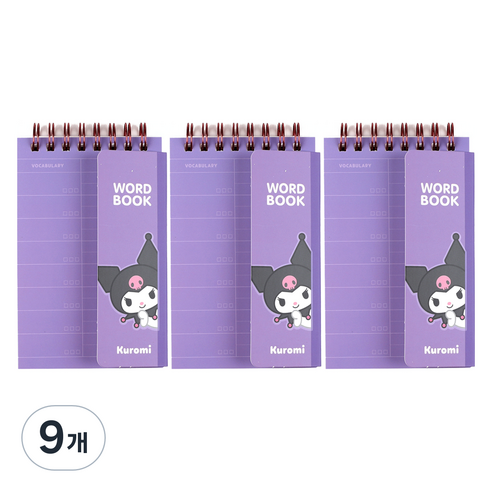 산리오 영어단어장 98매, 쿠로미, 9개