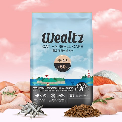 고양이를 위한 완벽한 영양 솔루션