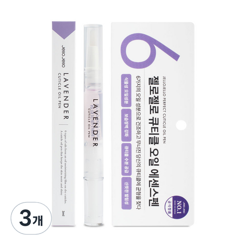 젤로젤로 큐티클 오일펜 라벤더, 3ml, 3개
