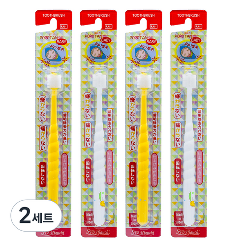 포포탄 360도 초미세모 칫솔 베이비 2단계 2종 x 2p 세트, 화이트 + 옐로우, 2세트, 4개