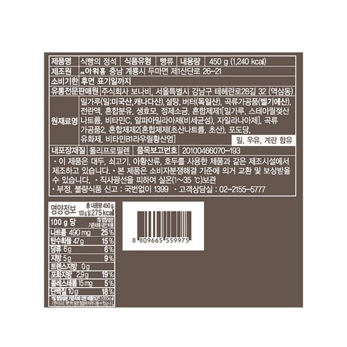  아티제 식빵의 정석, 450g, 1개 