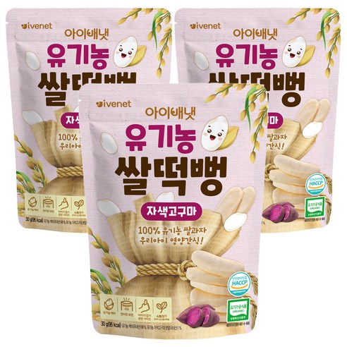 아이배냇 유아용 유기농 쌀떡뻥 30g, 자색고구마, 3개