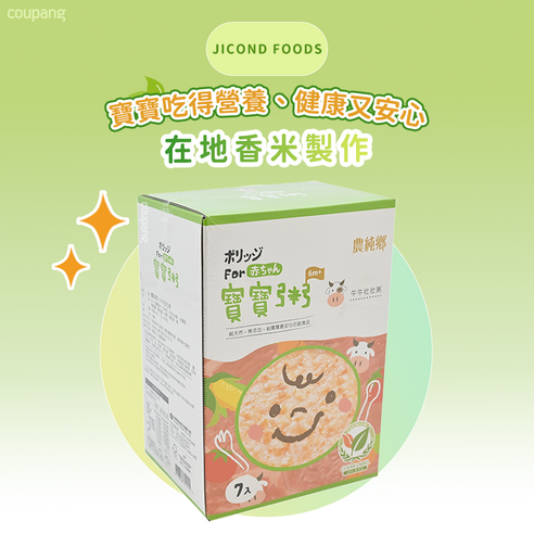 母嬰 育兒 育嬰 用品 副食品 輔食 離乳食品 營養 健康 MLLM:1050g