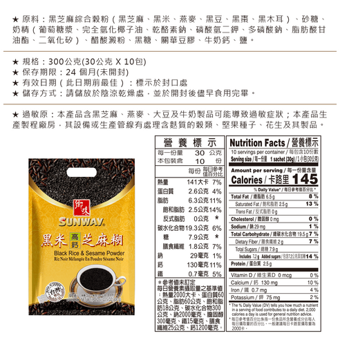 鄉味 健康食品 沖泡品 混合穀物粉 即溶飲品