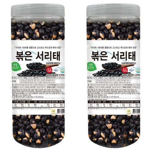 열풍로스팅 국산100% 볶은 서리태 통, 500g, 2개