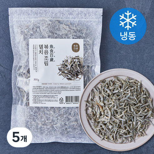 어식백세 볶음 조림 멸치 (냉동), 300g, 5개
