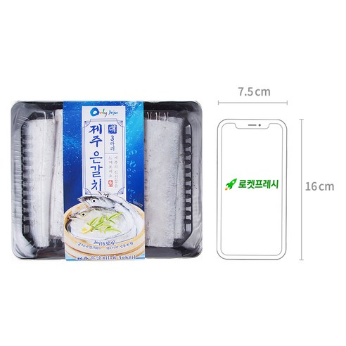 제주도의 신선함이 가득한 고소하고 부드러운 은갈치