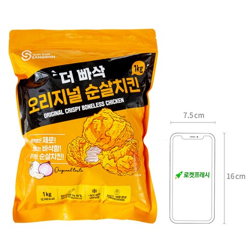 간편하고 안전한 바삭 순살치킨